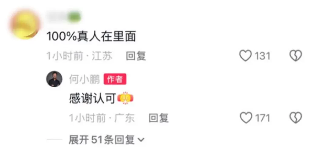 机器人走猫步上台,小鹏科技日连发四大黑科技