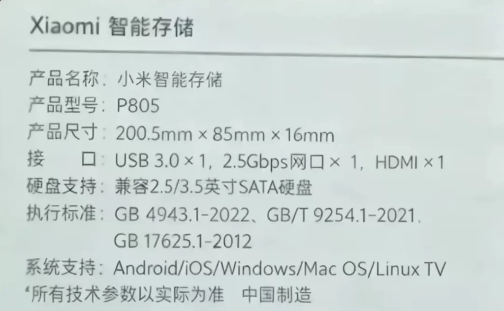 小米NAS真机曝光,12月发!重新定义NAS?