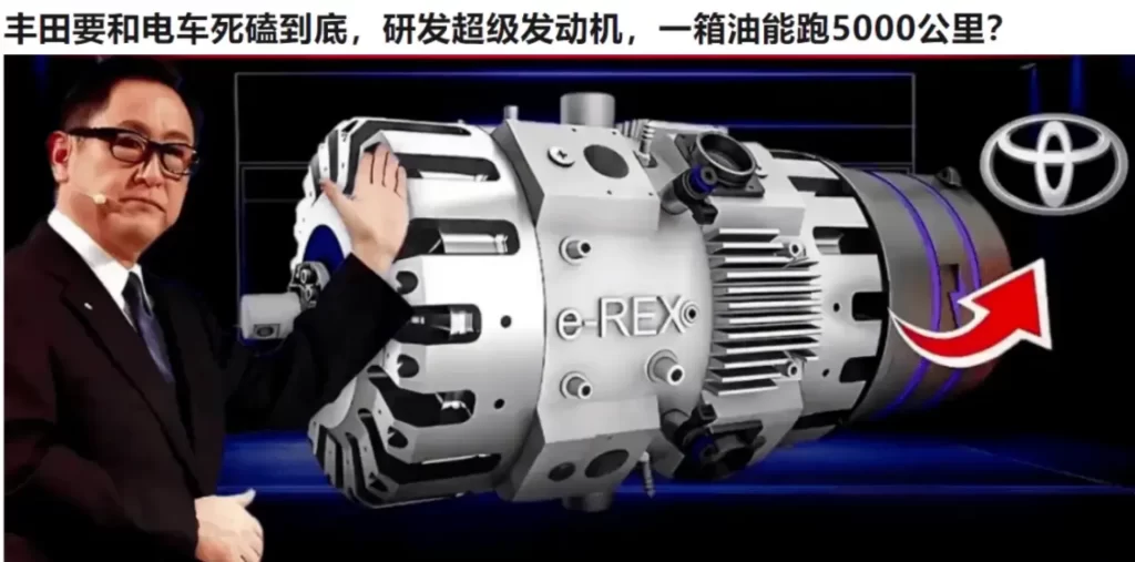 再战十年!丰田“超级内燃机”曝光