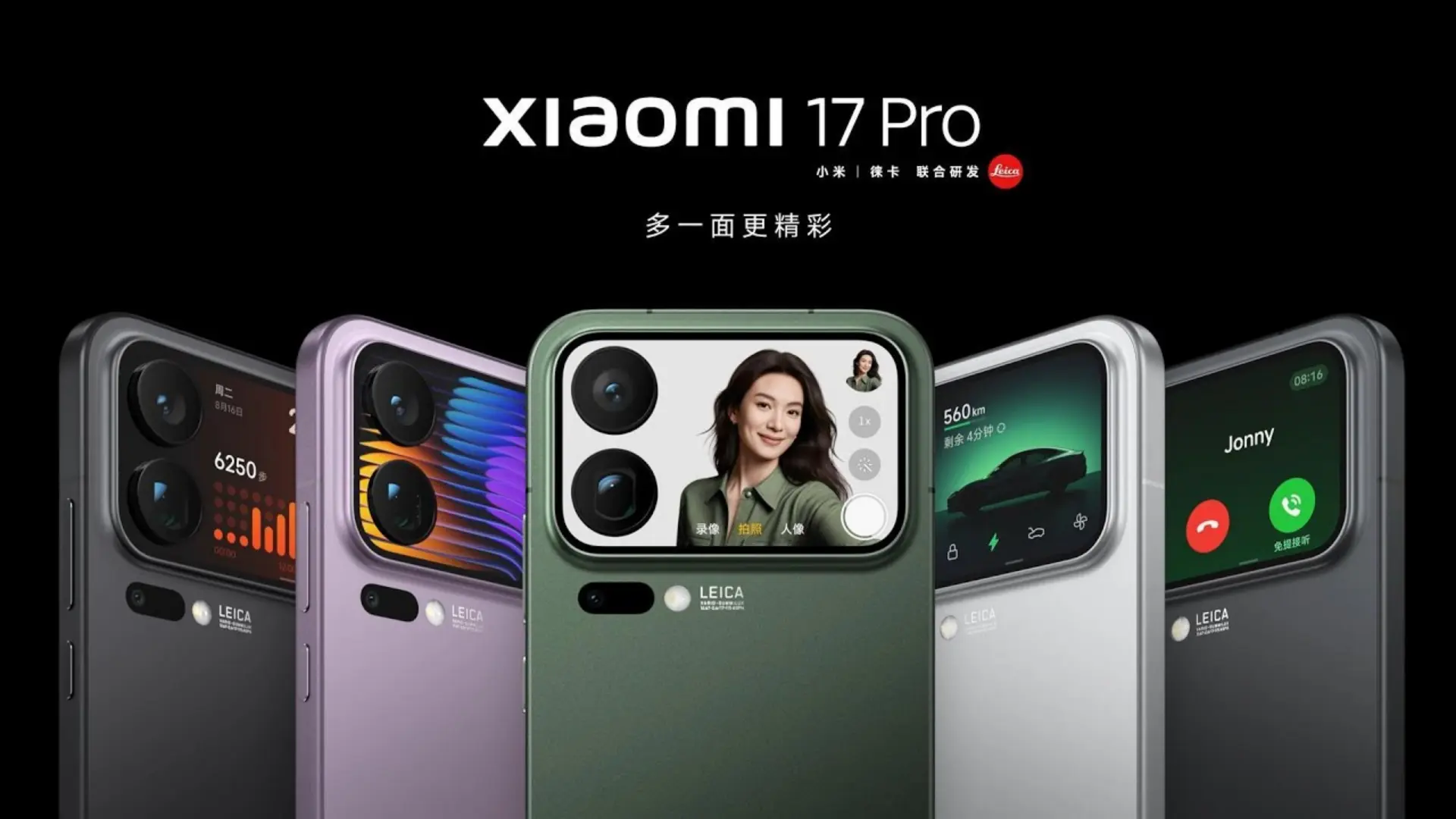 小米17系列狂销234万台，登顶国产新旗舰销冠