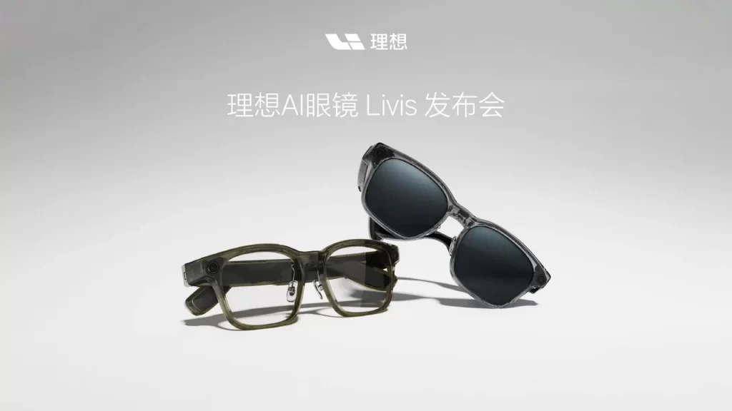 蔚来手机败了,理想AI眼镜却可能成