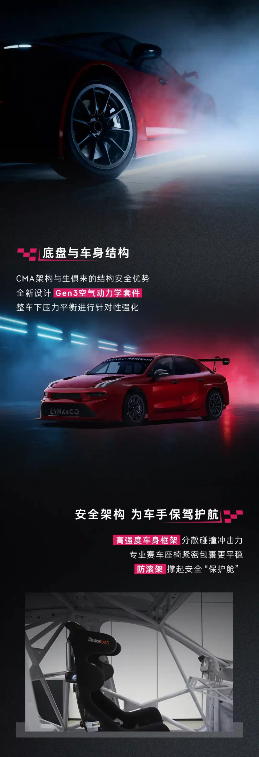 140万!领克03+TCR开售
