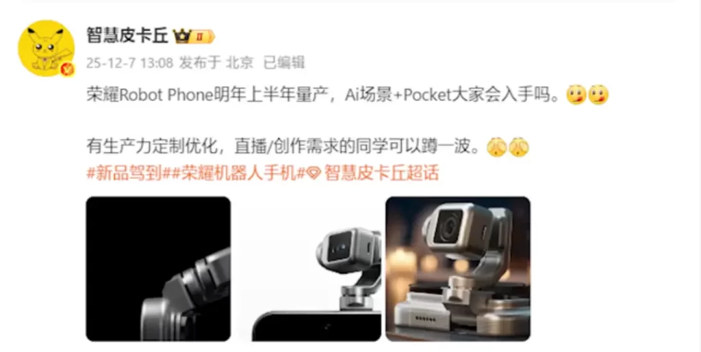 荣耀ROBOT PHONE量产定档，交互逻辑彻底变了