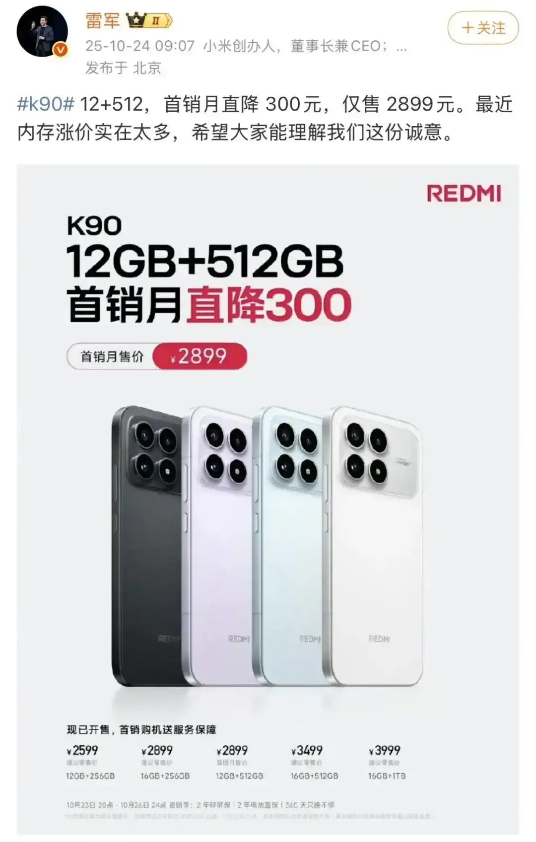 内存条一个月涨70%!涨得比黄金还快
