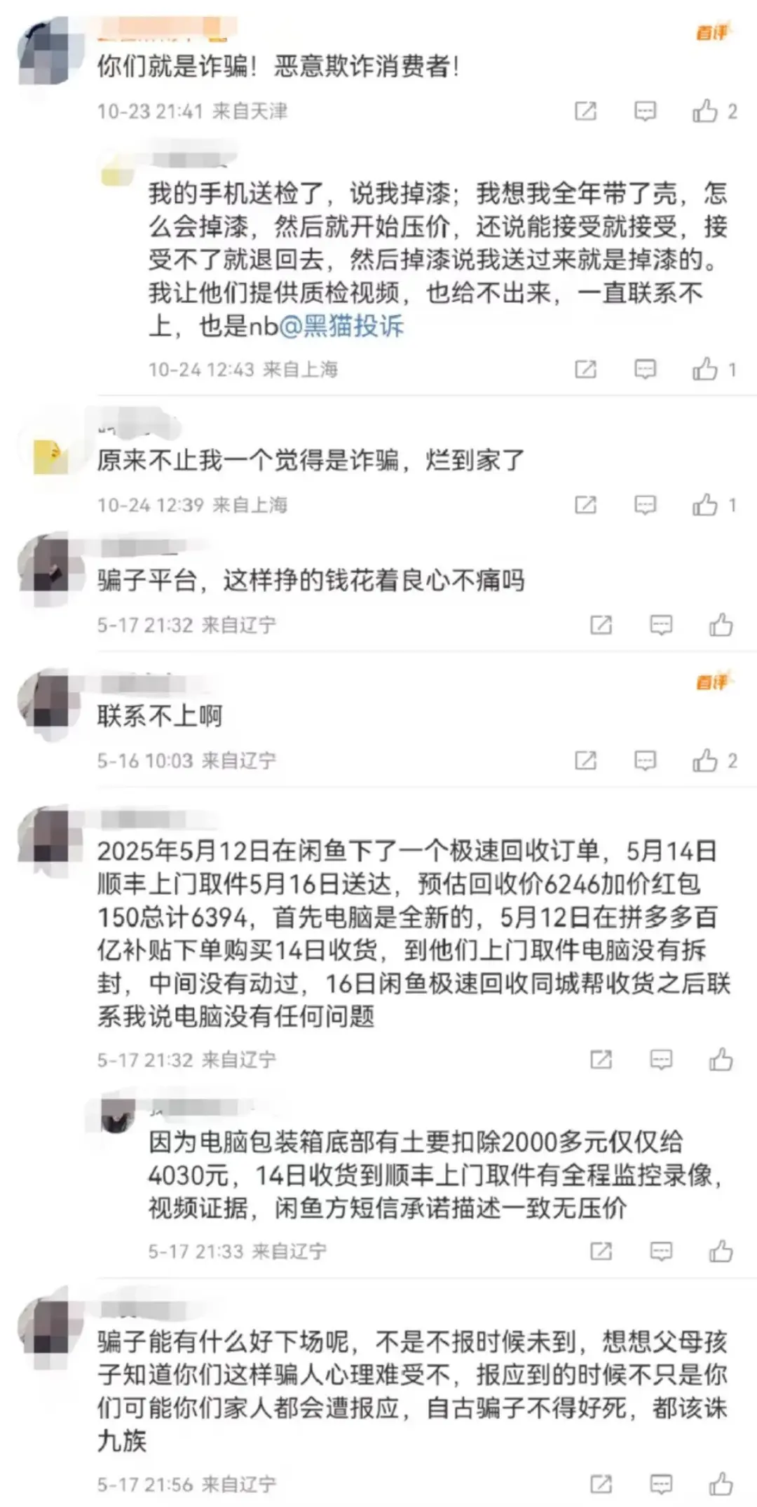 卖旧手机别再被坑!央视已曝光手机回收猫腻