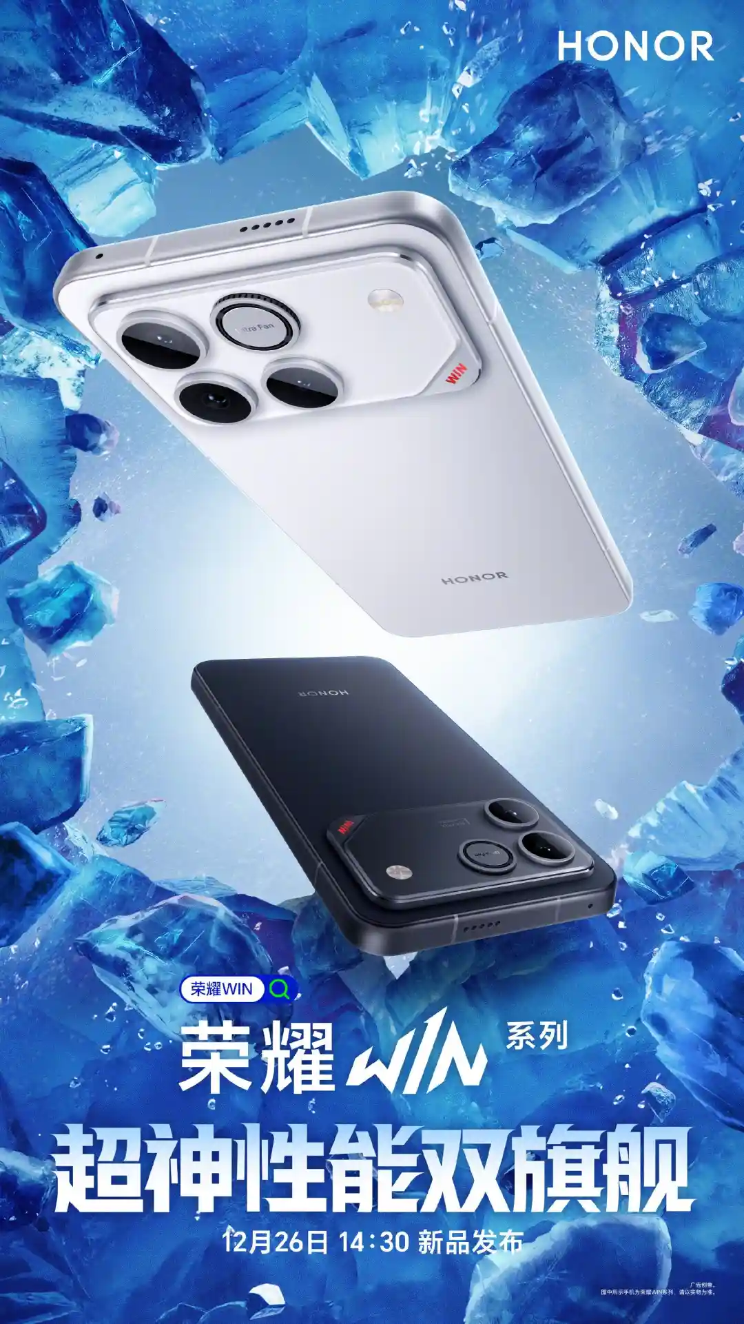 440万分+10000mAh+自带风扇:电竞手机荣耀WIN