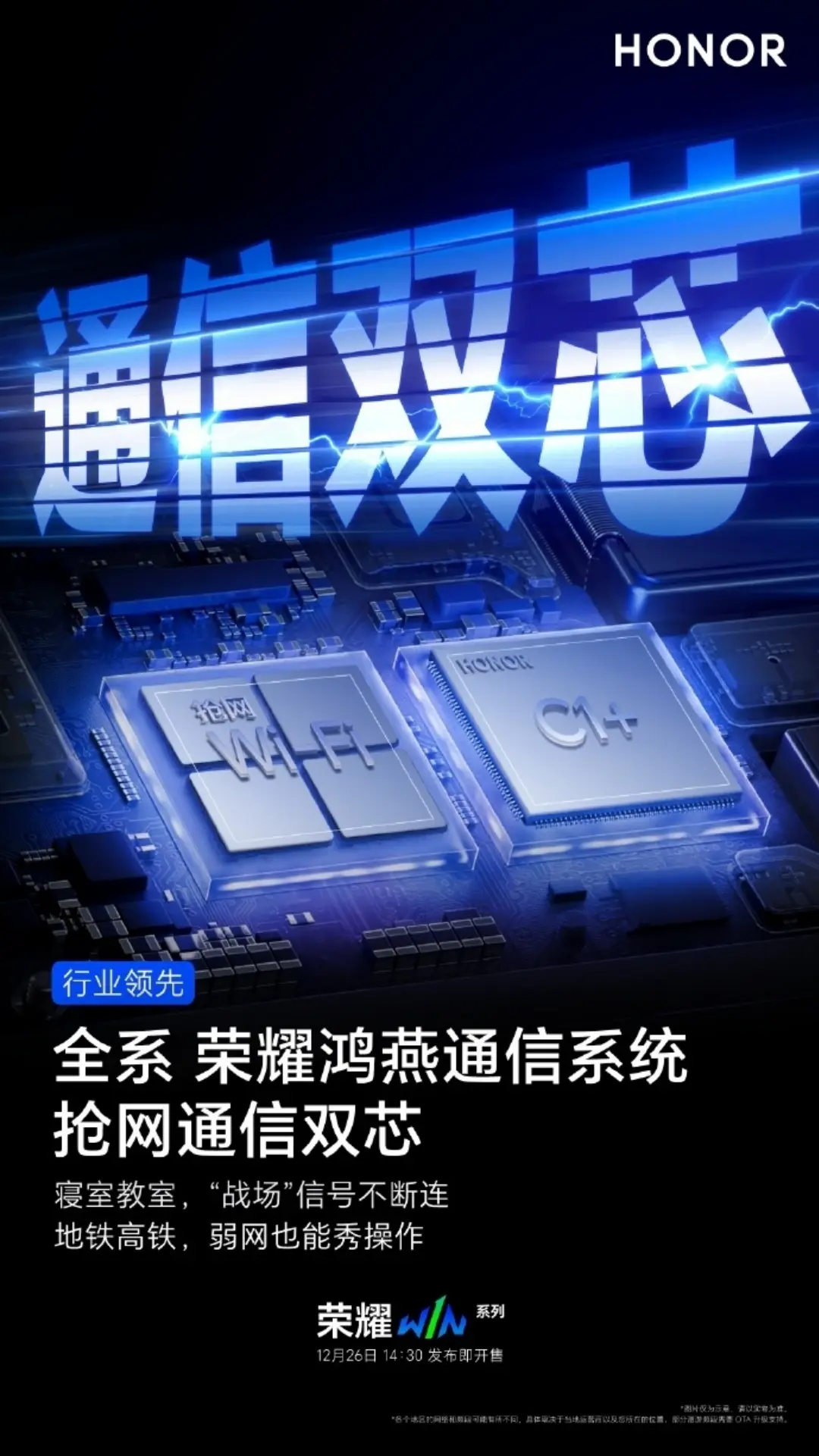 440万分+10000mAh+自带风扇:电竞手机荣耀WIN