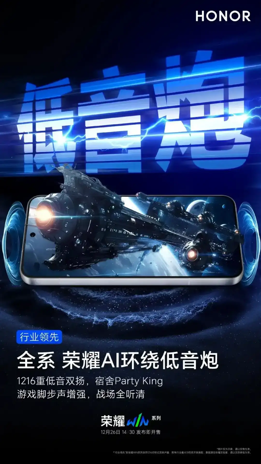 440万分+10000mAh+自带风扇:电竞手机荣耀WIN