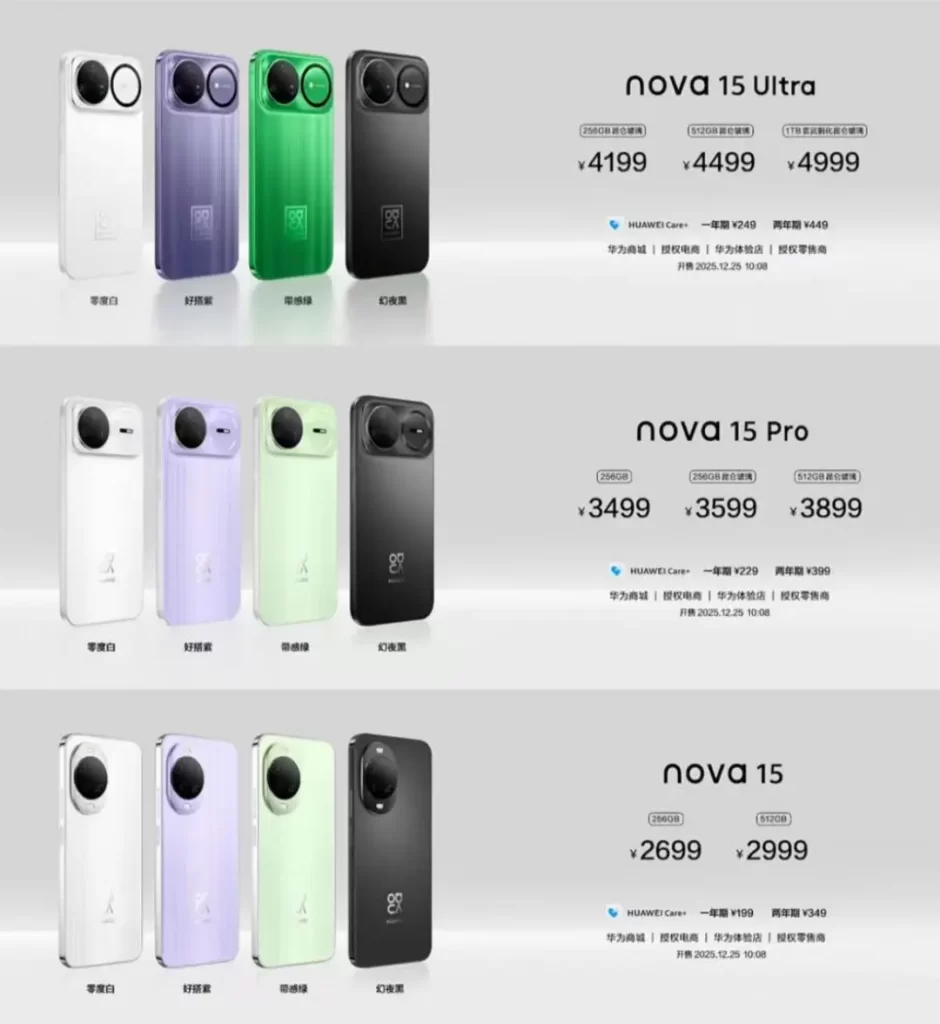 2699元起!华为nova 15系列正式发布