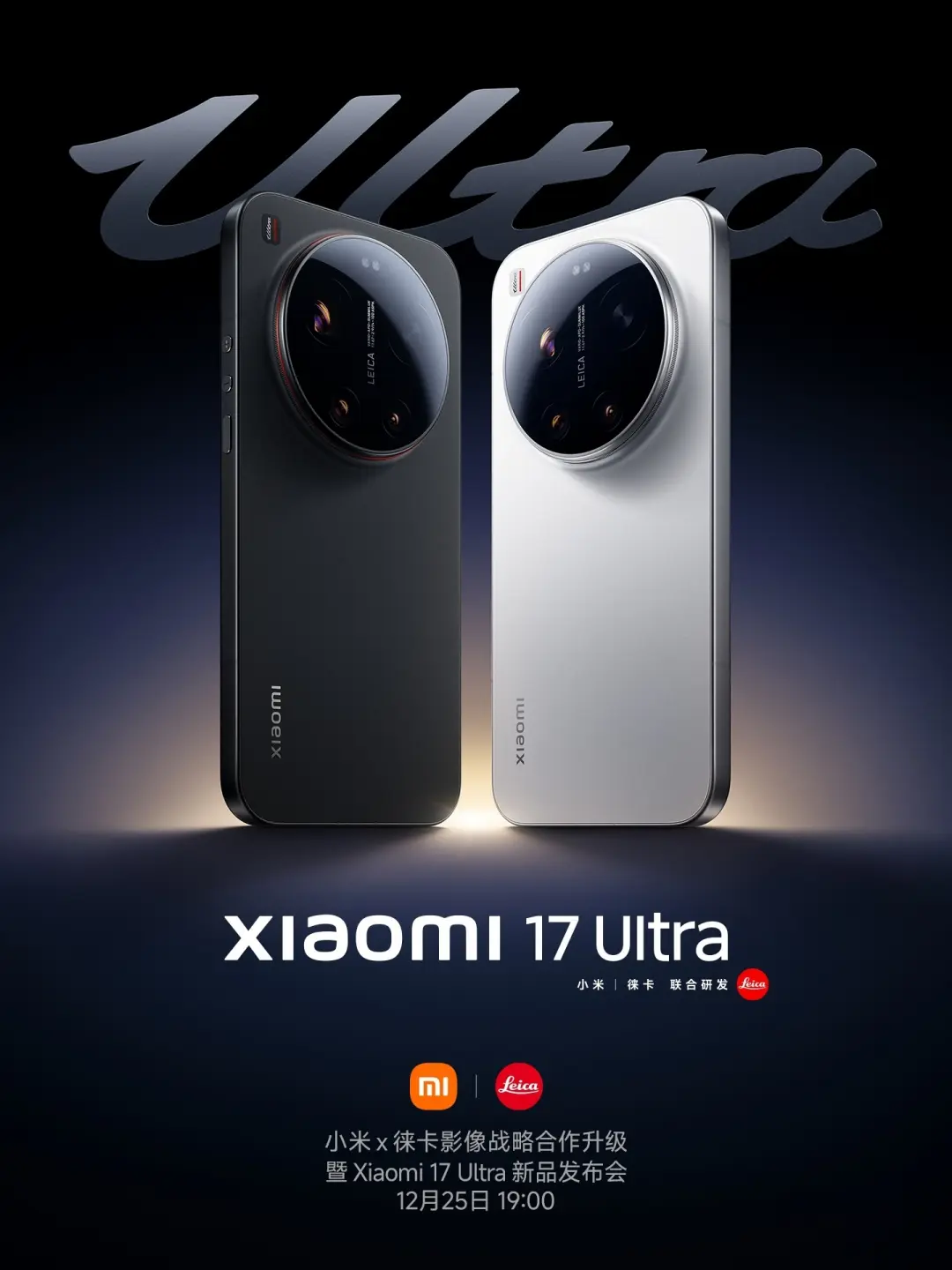 粮厂新旗舰!小米17 Ultra“物超所值”
