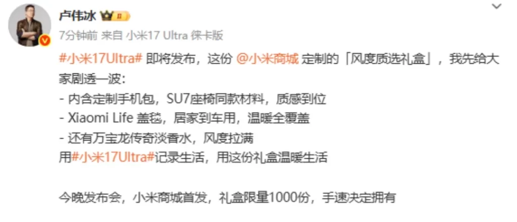 粮厂新旗舰!小米17 Ultra“物超所值”