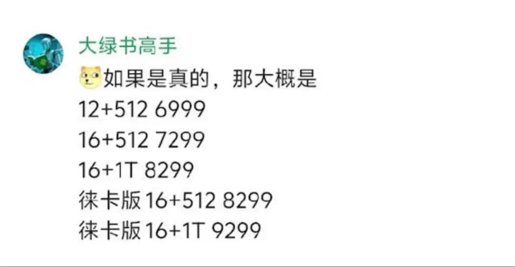 粮厂新旗舰!小米17 Ultra“物超所值”