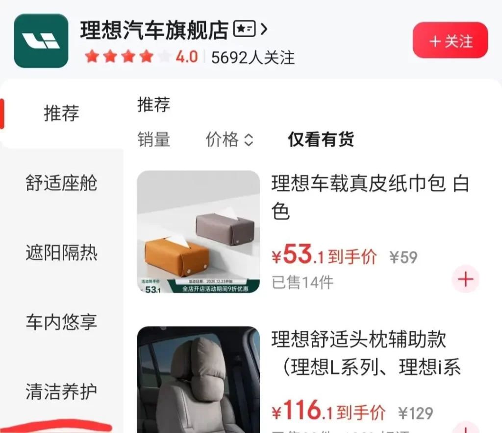 京东牵手理想!理想汽车官方商城宣布独家入驻京东