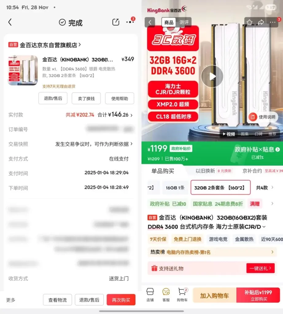 有完没完? 内存比黄金涨得还猛,居然还要涨