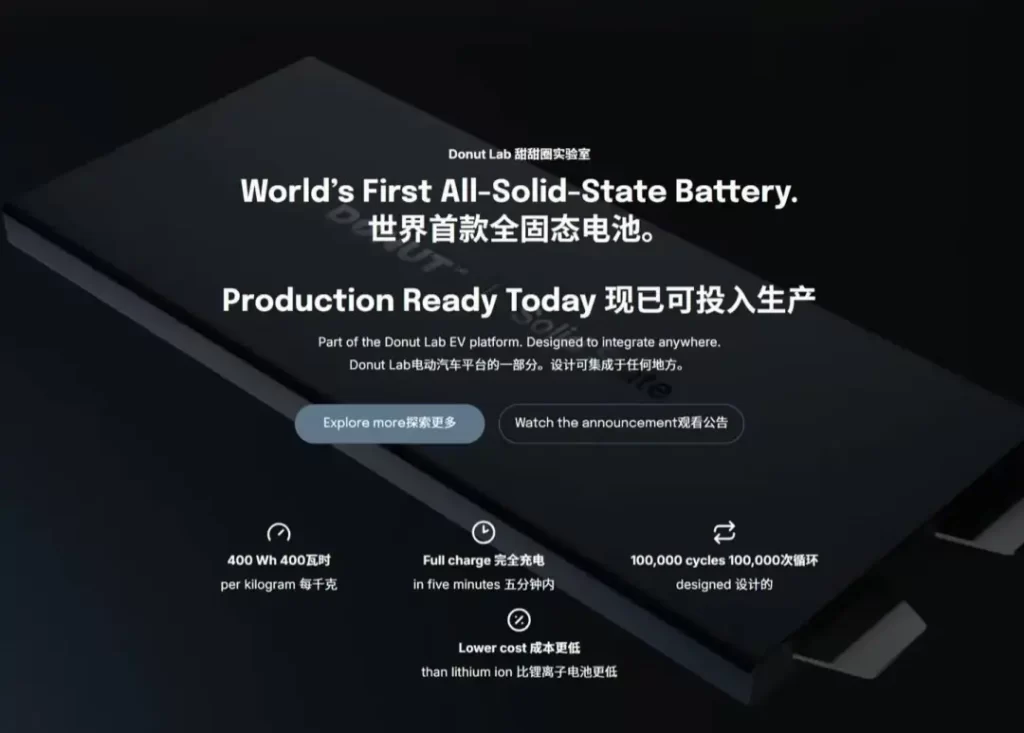 5分钟充满,10万次循环!全球首款可量产全固态电池