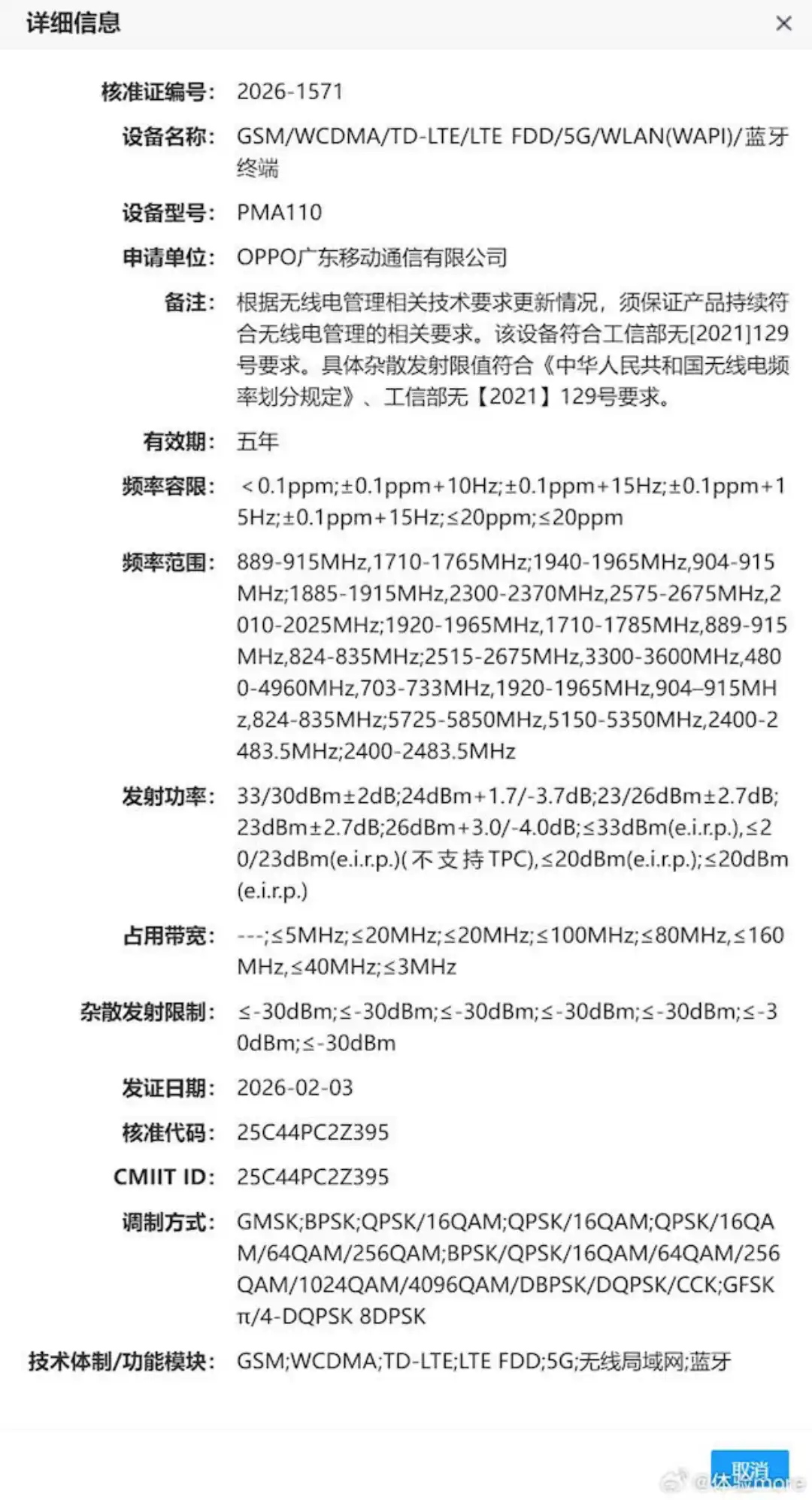 OPPO新机:双2亿像素五摄+卫星通信,不负Ultra之名