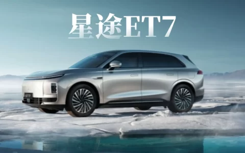 奥迪Q5L和星途ET7怎么选？奇瑞的全新中大型SUV高端梦