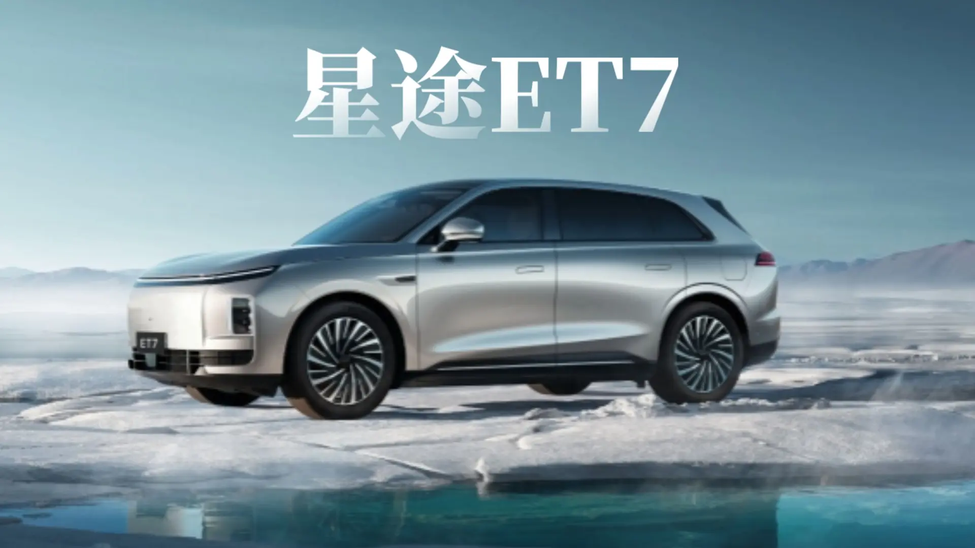 奥迪Q5L和星途ET7怎么选？奇瑞的全新中大型SUV高端梦