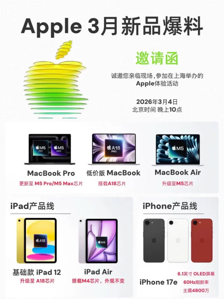 真香警告!库克亲自预告:下周苹果连发多款新品