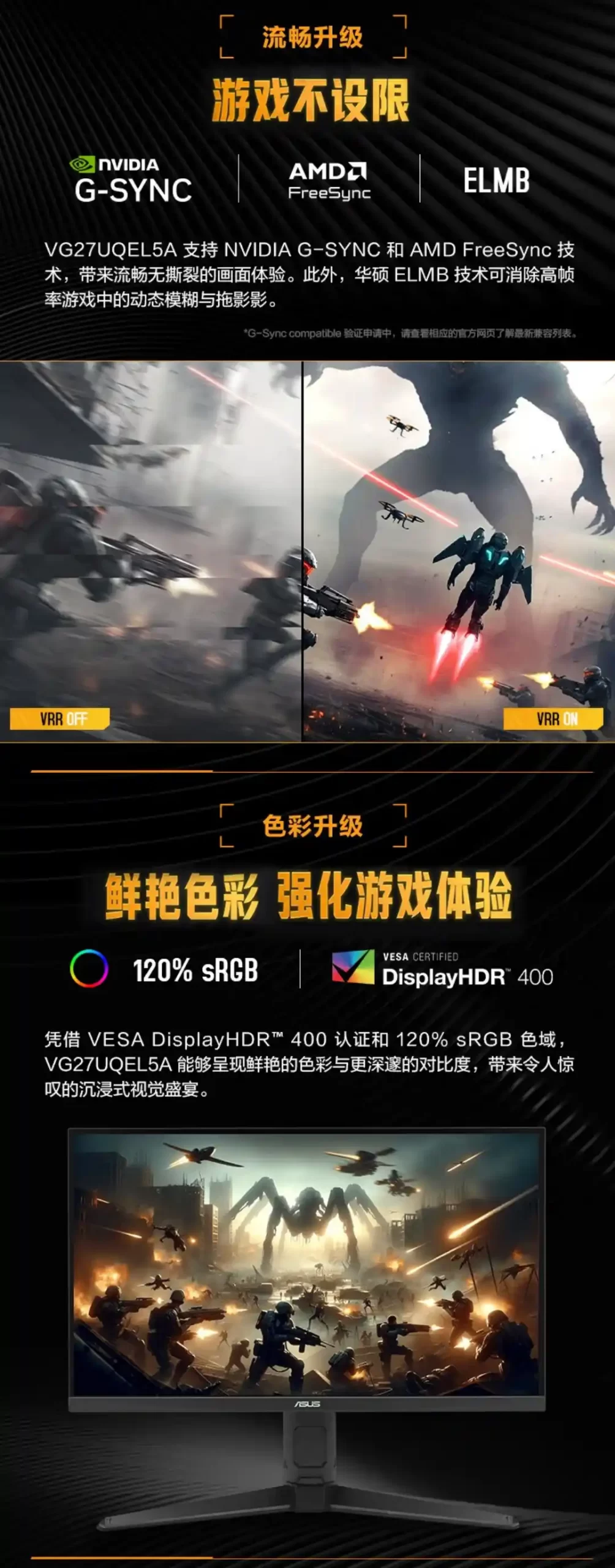 4K做设计,1K打游戏!华硕VG27UQEL5A“双模”显示器
