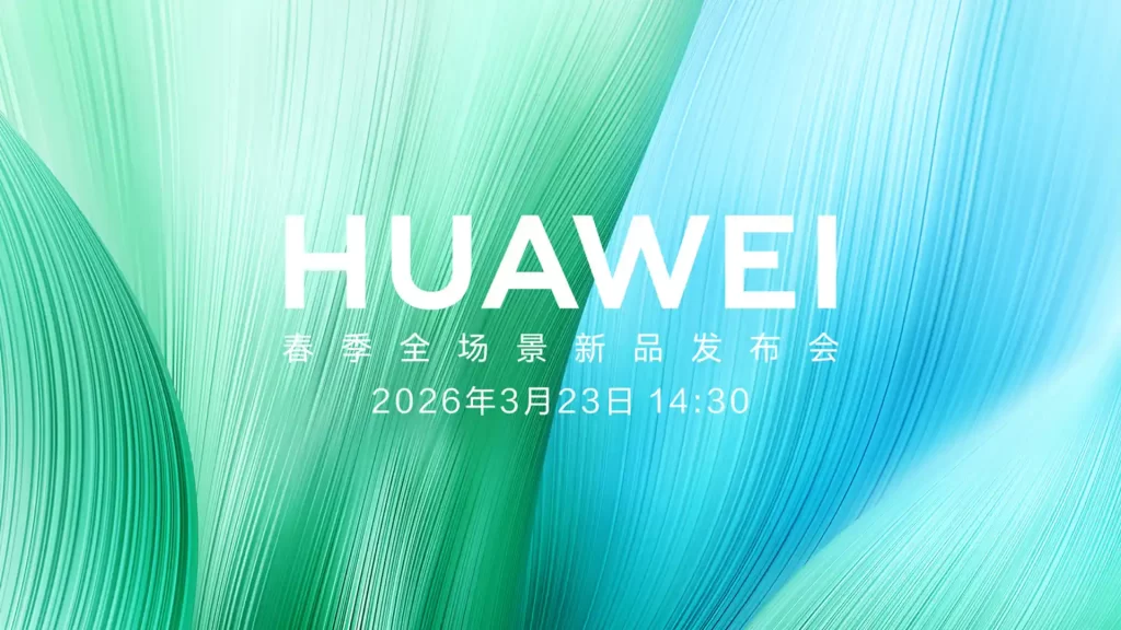 从269元到16999元,华为一口气发布12款新品