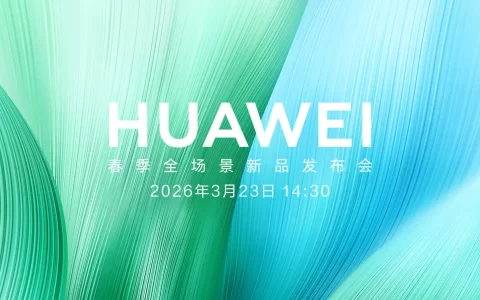 从269元到16999元，华为一口气发布12款新品