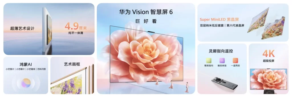 从269元到16999元,华为一口气发布12款新品