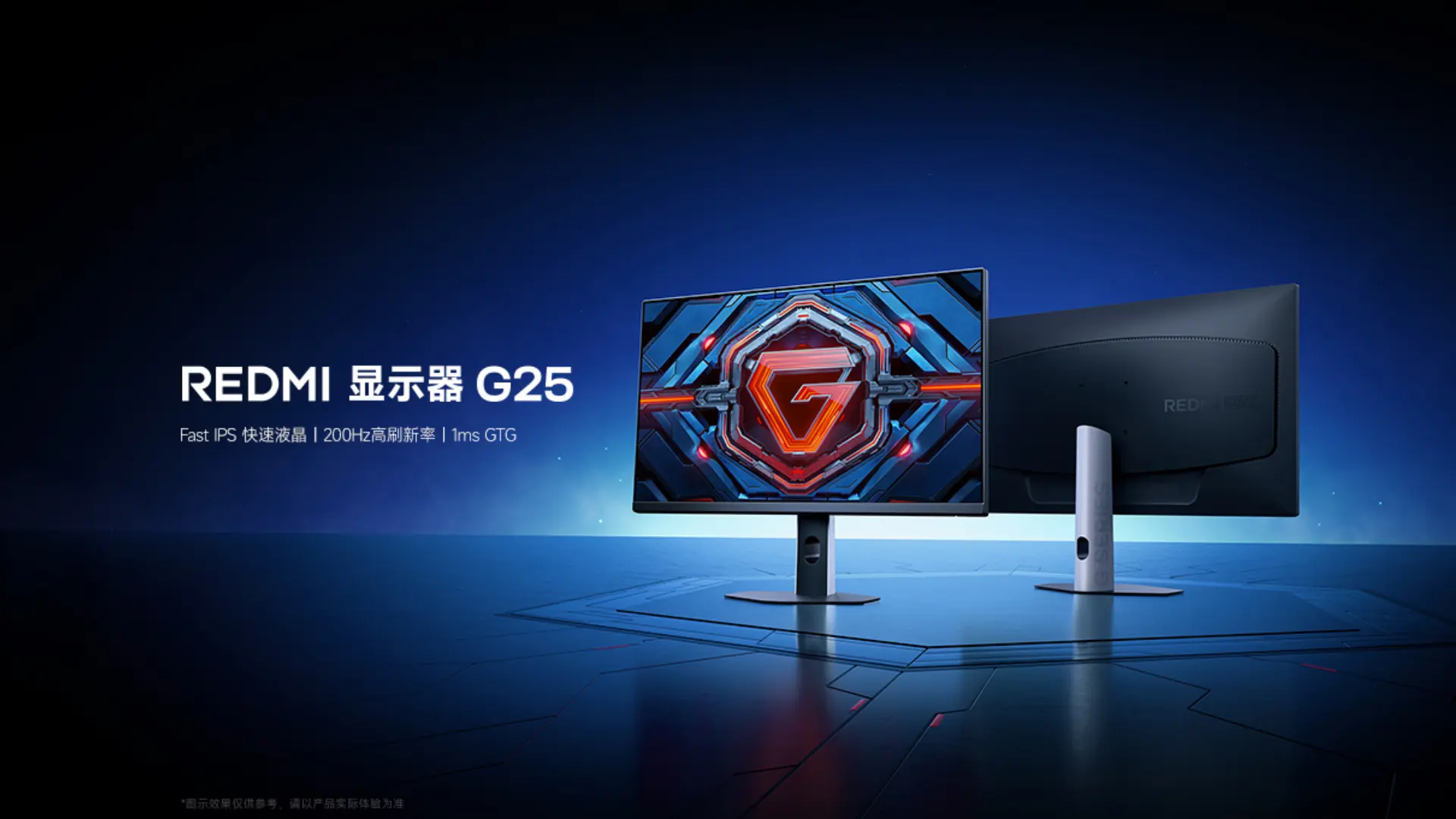 749元！小米（REDMI）G25显示器：300Hz+Fast IPS