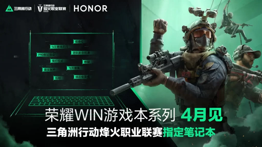 想买游戏本?荣耀WIN游戏本4月23日发布,堆料够狠