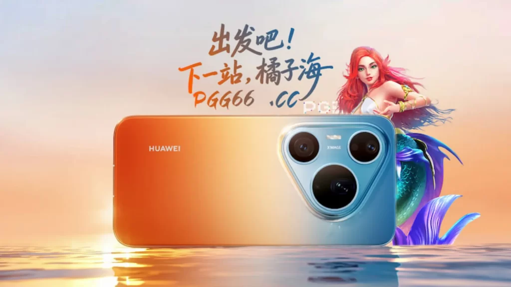 华为Pura 90 Pro Max官宣:麒麟9030 Pro+2亿像素 华为Pura 90 Pro Max官宣:麒麟9030 Pro+2亿像素