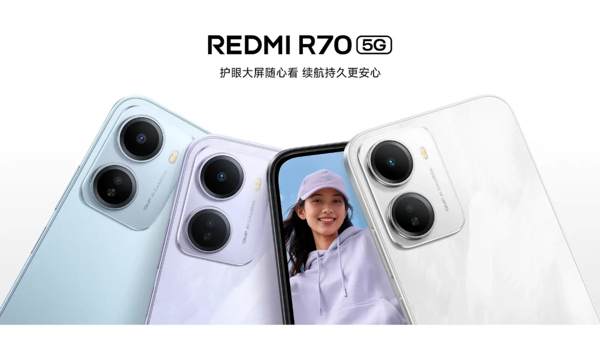6000mAh大电池+国产5G芯，Redmi R70上架官网1599起