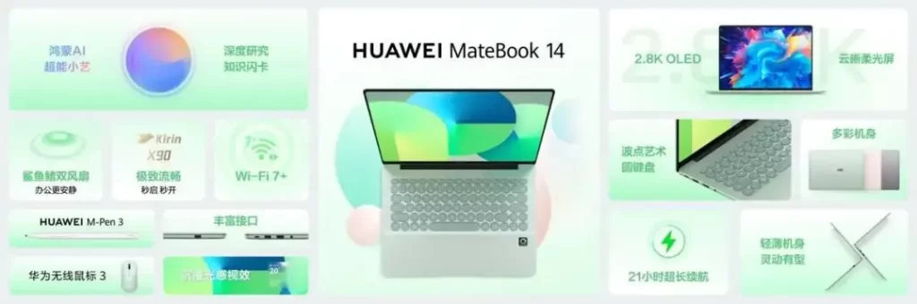 华为终于放大招!MateBook 14杀入年轻人市场