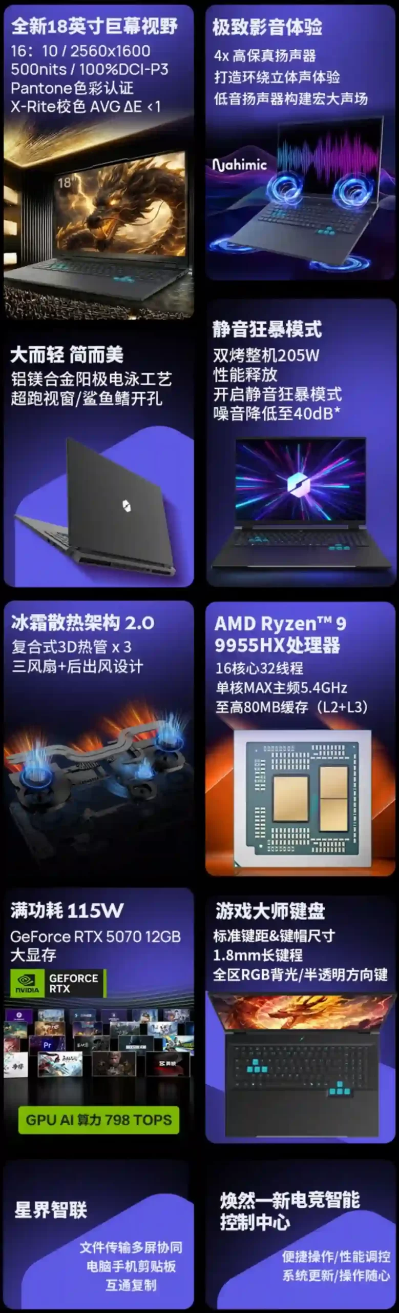 RTX 5070 12GB移动版发布,机械革命苍龙Pro上线预约 RTX 5070 12GB移动版发布,机械革命苍龙Pro上线预约