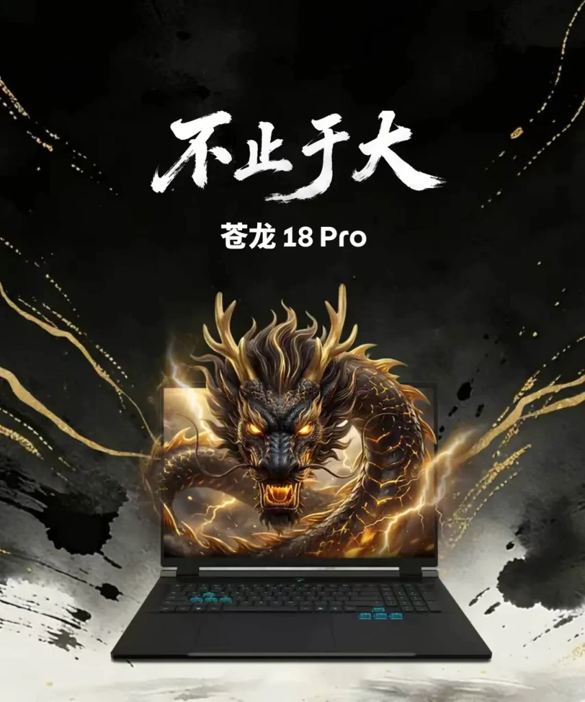 RTX 5070 12GB移动版发布,机械革命苍龙Pro上线预约 RTX 5070 12GB移动版发布,机械革命苍龙Pro上线预约