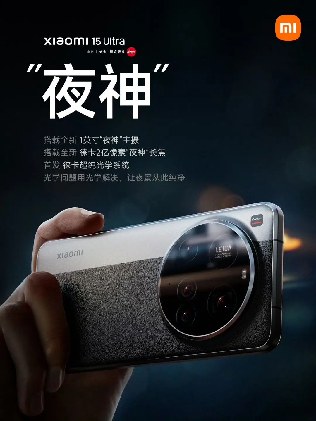 618手机集体降价!小米15 Ultra直降1500元