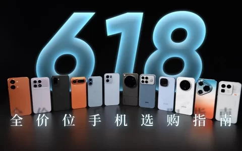 冲上热搜！3月刚涨价的手机，618集体大跳水了