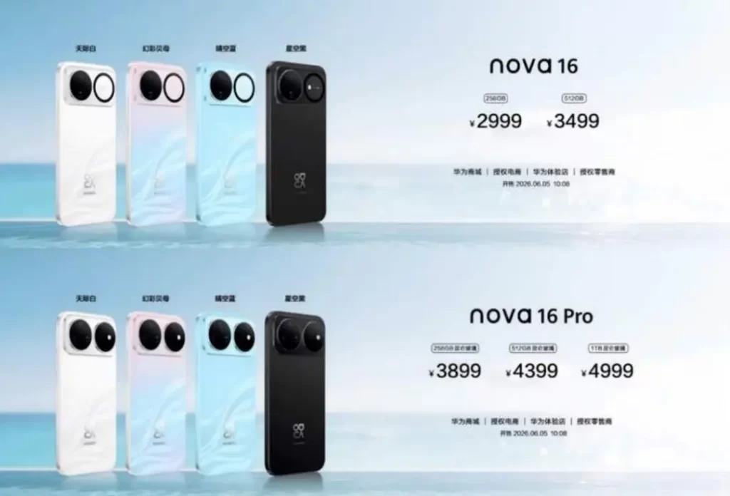 华为nova 16正式发布!2999元起配麒麟芯+7000mAh 华为nova 16正式发布!2999元起配麒麟芯+7000mAh