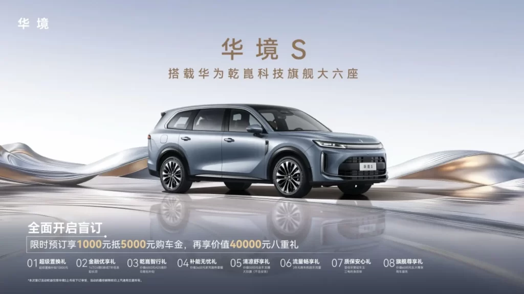 华为智驾+大六座!五菱华境S把大六座SUV的桌子掀了