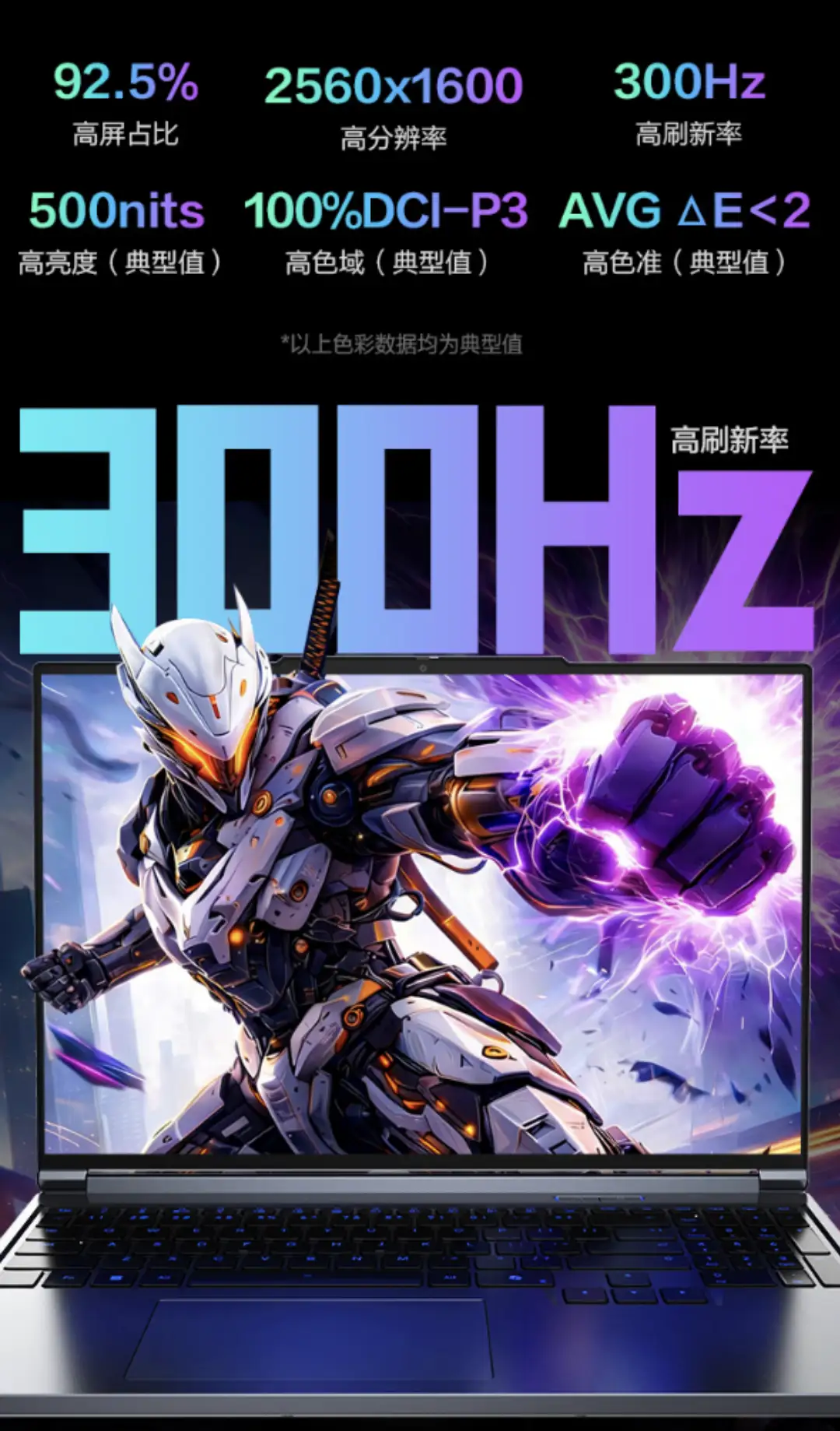 把料堆到了极致!618最值得入手的RTX5060游戏本 把料堆到了极致!618最值得入手的RTX5060游戏本