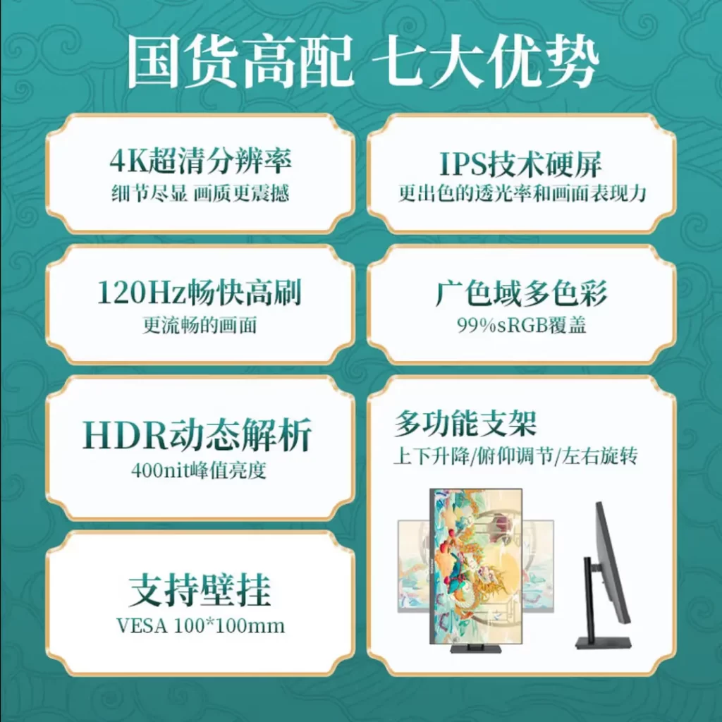 999元!4K!120Hz!这台显示器杀疯了