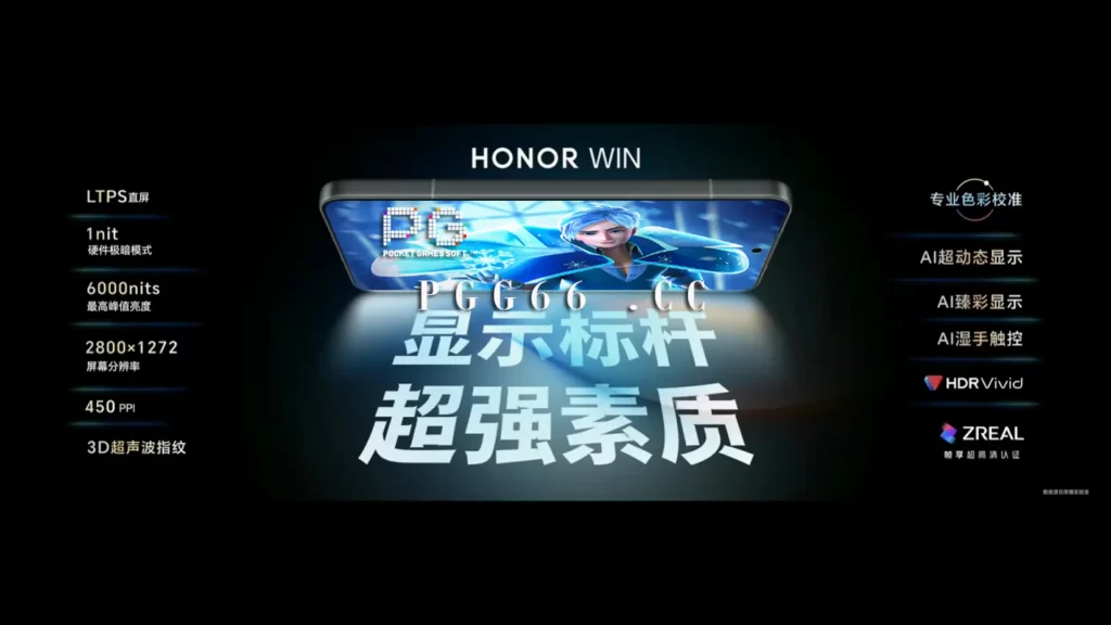 12000mAh+2nm芯片+主动风扇,荣耀WIN2到底想干嘛?