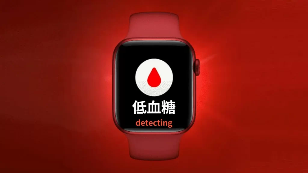 需要吗？多方实锤！Apple Watch S12无创血糖监测要来了