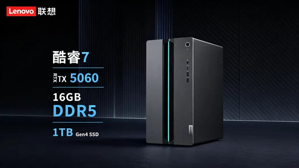 不折腾!联想Geek Pro台式主机:酷睿7+RTX 5060