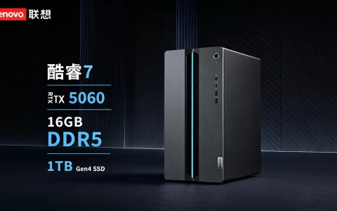 不折腾！联想Geek Pro台式主机：酷睿7+RTX 5060