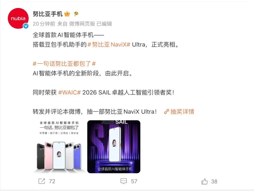 7000mAh+AI自动干活!这手机凭什么被叫“全球首款”?