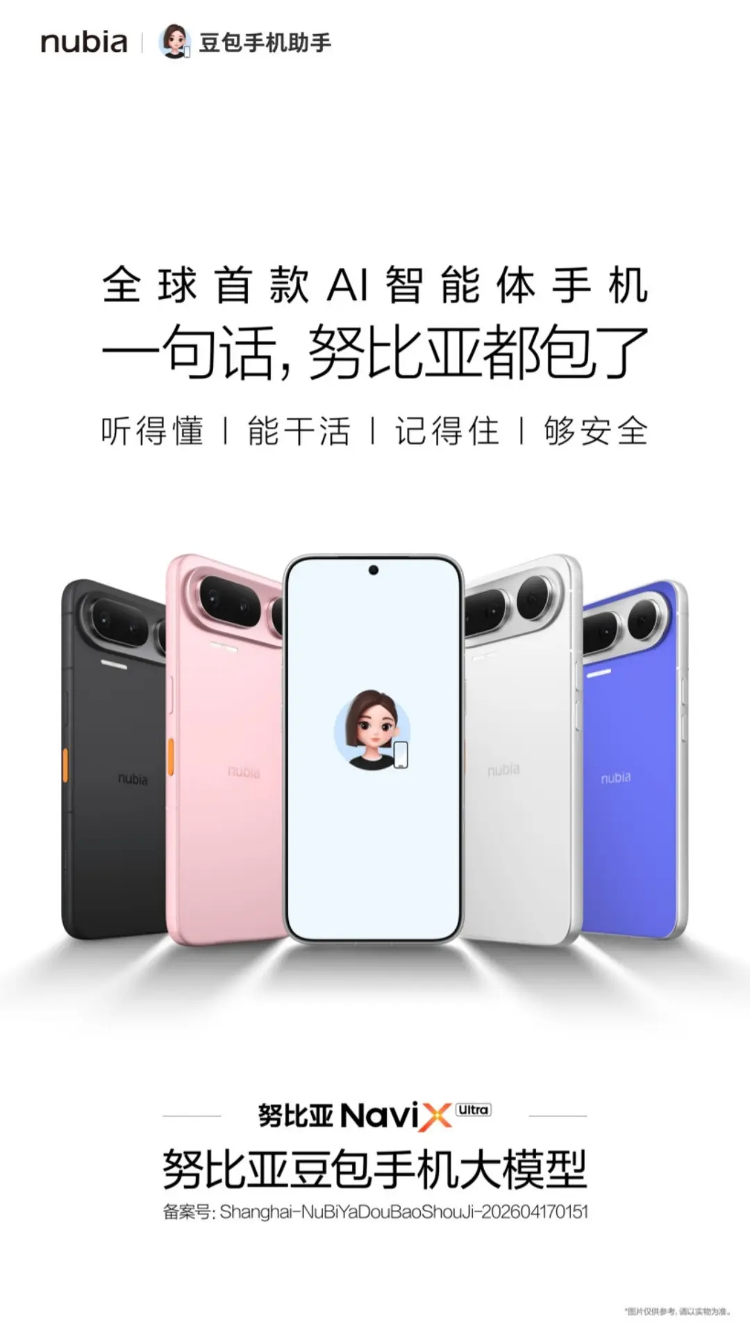 7000mAh+AI自动干活!这手机凭什么被叫“全球首款”?