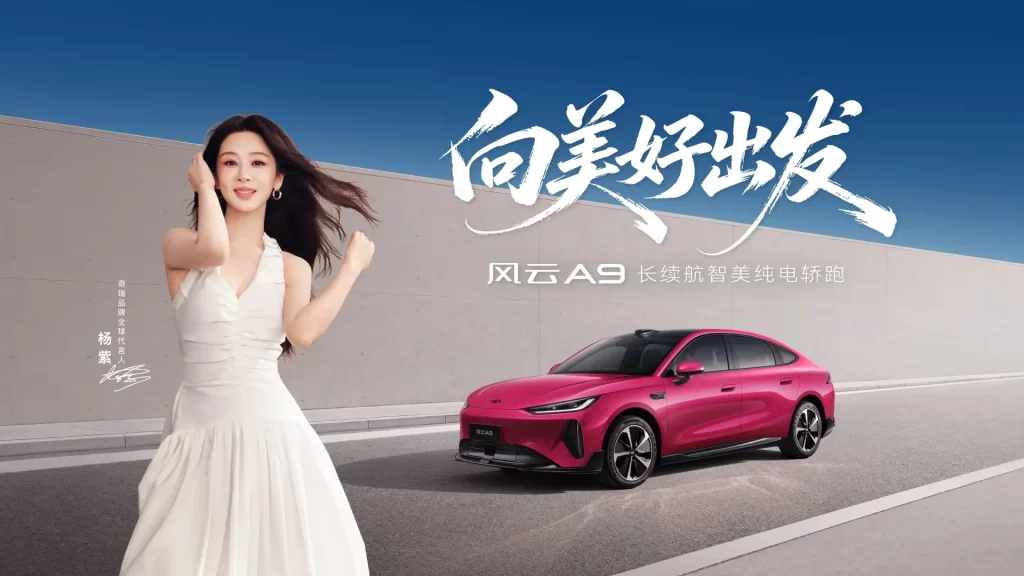 72小时锁单1.8万台！10万级的奇瑞风云A9做对了什么？