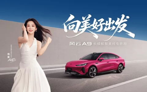 72小时锁单1.8万台！10万级的奇瑞风云A9做对了什么？