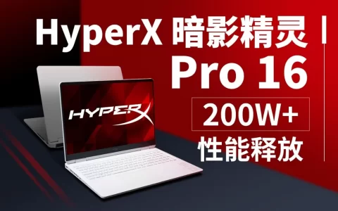 RTX 5060+200W性能释放，这台游戏本专治各种不服