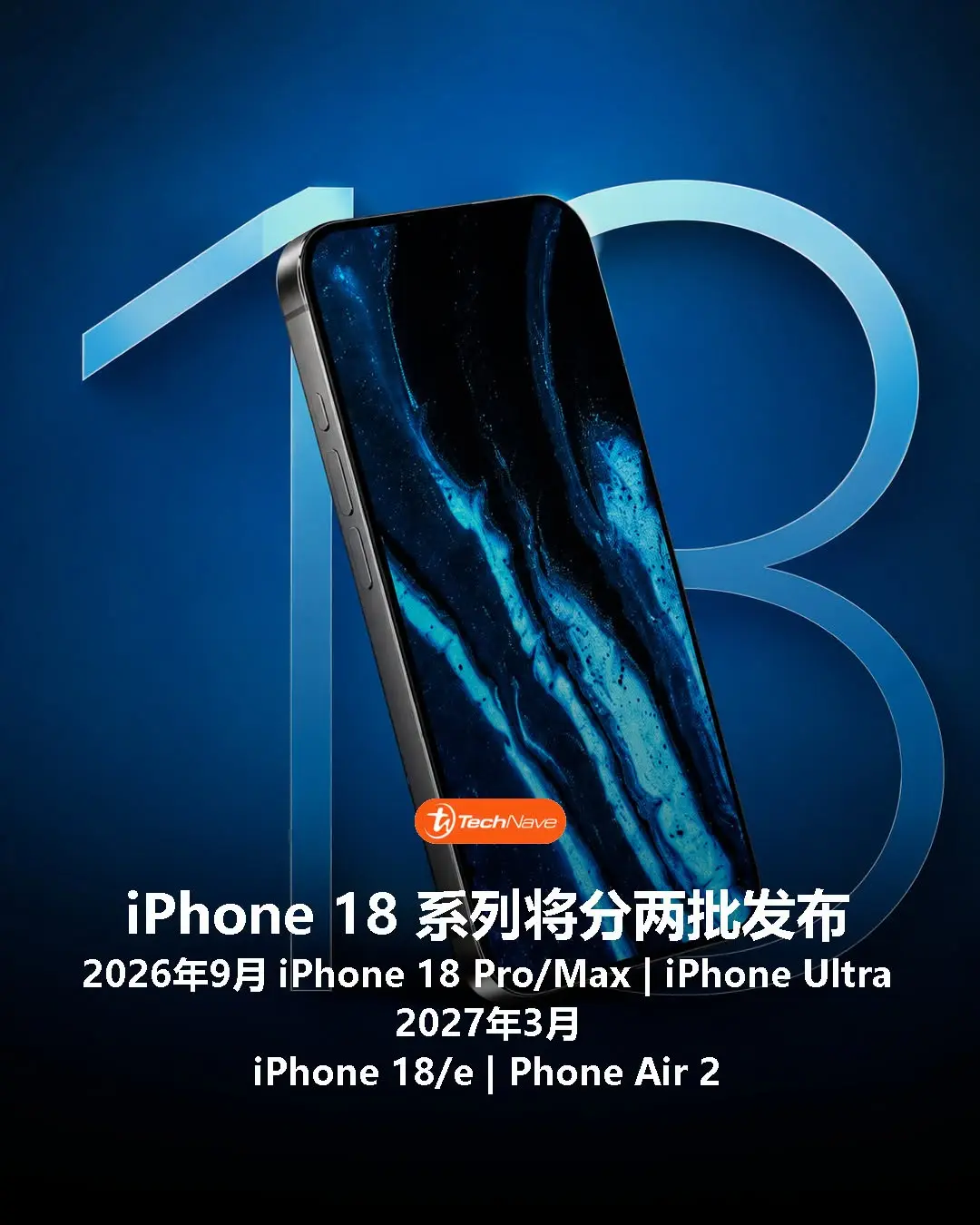 不挤牙膏了!iPhone 18标准版直接给12GB内存+新灵动岛 不挤牙膏了!iPhone 18标准版直接给12GB内存+新灵动岛